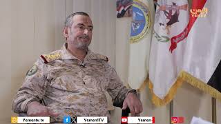 برومو لقاء خاص مع رئيس هيئة الأركان العامة الفريق الركن الدكتور صغير حمود بن عزيز