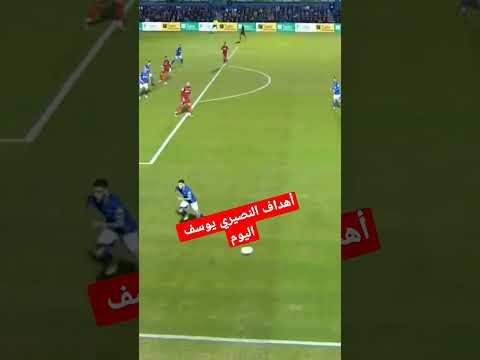 أهداف يوسف النصيري اليوم في كأس الملك أهداف يوسف النصيري اليوم في كأس الملك Thumbnail