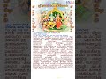#அயோத்தியில் ஸ்ரீராமர் பட்டாபிஷகம் #shorts #ramayana #ramayan #rama #ayodhya