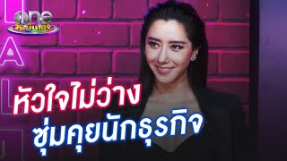 LET ME IN THAILAND SEASON 3 BIG CHANGE | EP.11 | 23 ม.ค. 61 Full HD