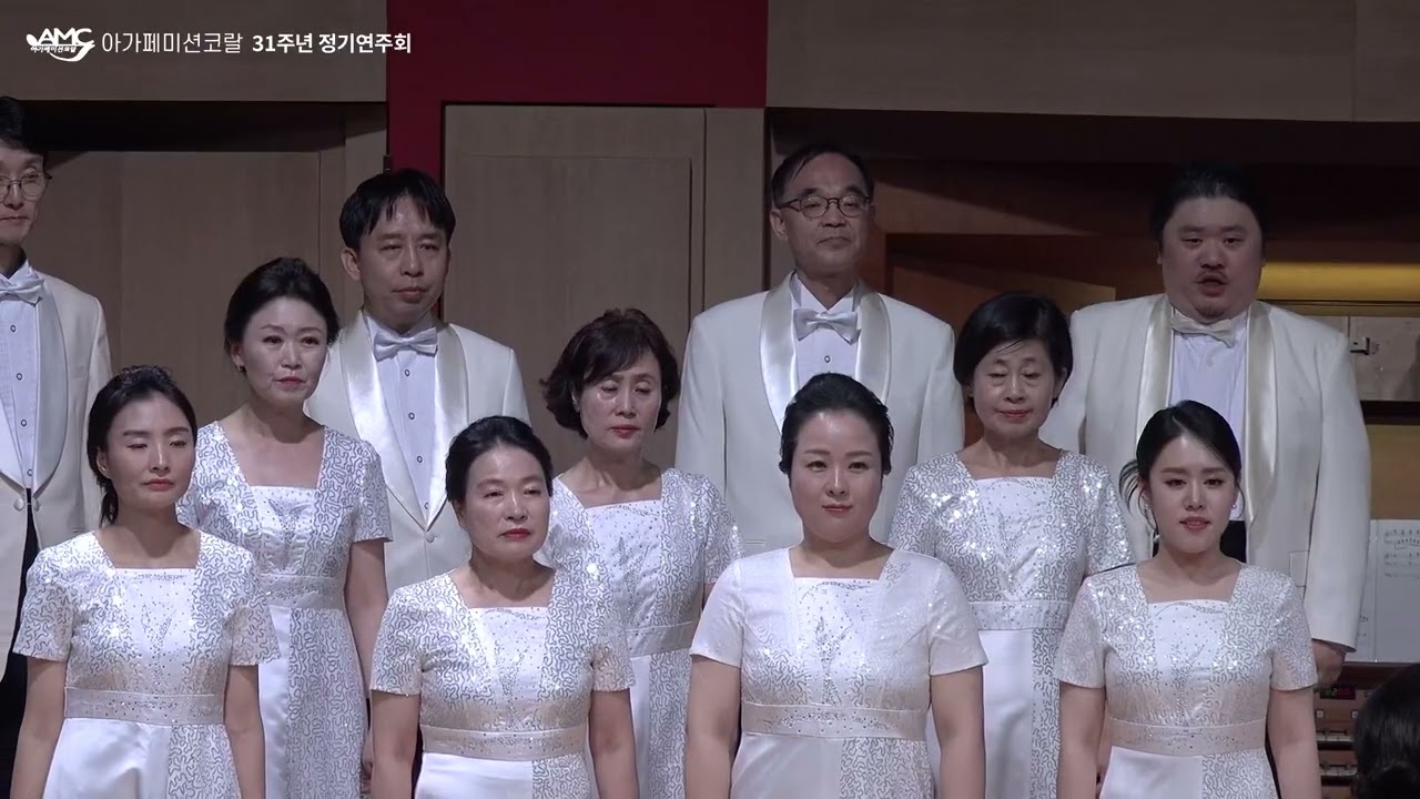 아가페미션코랄 Festival Mass - John Leavitt Agape Mission Chorale 2025 10 23 영산아트홀