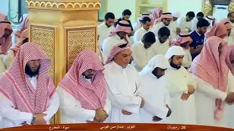 تلاوة مرئية رائعة للقارئ الشيخ عبدالرحمن بن جمال العوسي " سورة نورح
