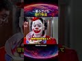 一番ふざけた銀行強盗