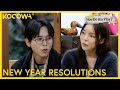 The Group Shares Their Unconventional New Year&#39;s Resolutions | How Do You Play EP216 | KOCOWA+