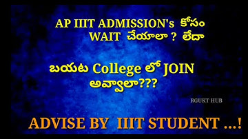 AP iiit Admission 2021 || Waiting For  Admission in  iiit  Seat is best or not || RGUKT HUB