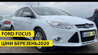 Ціни на Форд  Фокус (Ford Focus) березень 2020 року на авторинку carbaZar Карбазар