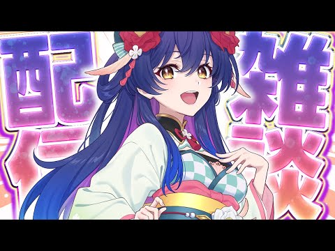 朝活 雑談しよ～🌸