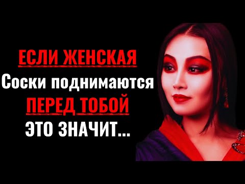 Если соски женщины встают прямо перед вами, это означает.| Психологические факты о человеческом пове