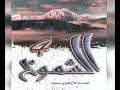نشيد حنا جينا نحييكم علي العنزي الشموخ 4