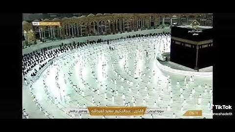 تلاوة خاشعه لما تيسر من سورة الرحمن للقارئ الشيخ : عبدالحكيم العبدالله