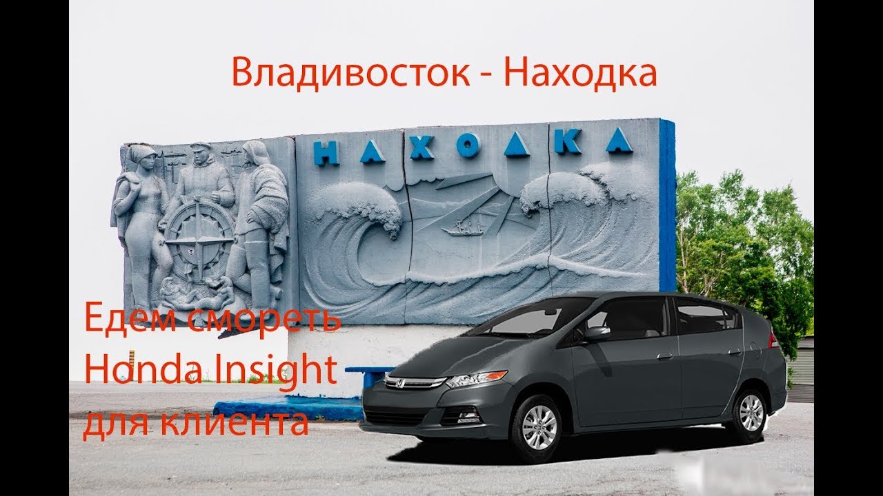 Номер кузова хонда инсайт