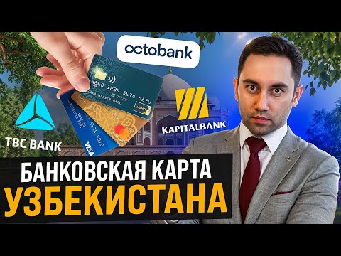 Открытие счёта в