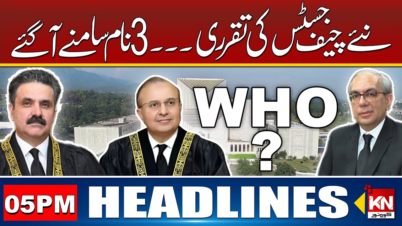 Who will be the next Chief Justice of Pakistan | 05PM Headlines 22-Oct 2024| Kohenoor Digital