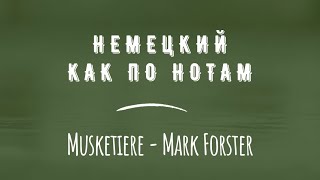Перевод песни Musketiere - Mark Forster