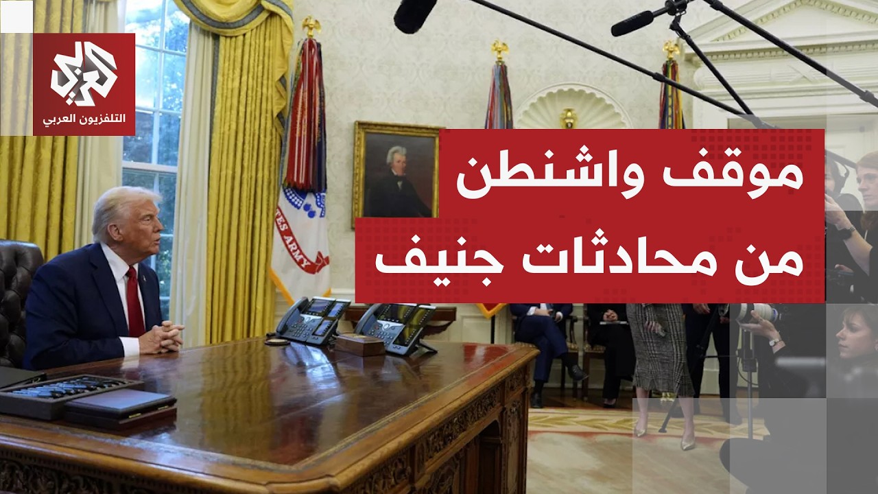 عمان تتحدث عن إحراز تقدم وموقع أكسيوس يكشف عن خيبة أمل أميركية.. ما وقع محادثات إيران في واشنطن؟