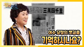 [황금연못] [황금빛 내 인생] 여수 모정의 뱃길을 기억하시나요? | KBS 220108 방송