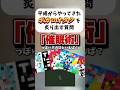 「催眠術」ぽいボカロ曲といえば?という質問で平成のボカロオタク炙り出す #shorts#両声類 #ぼかほか