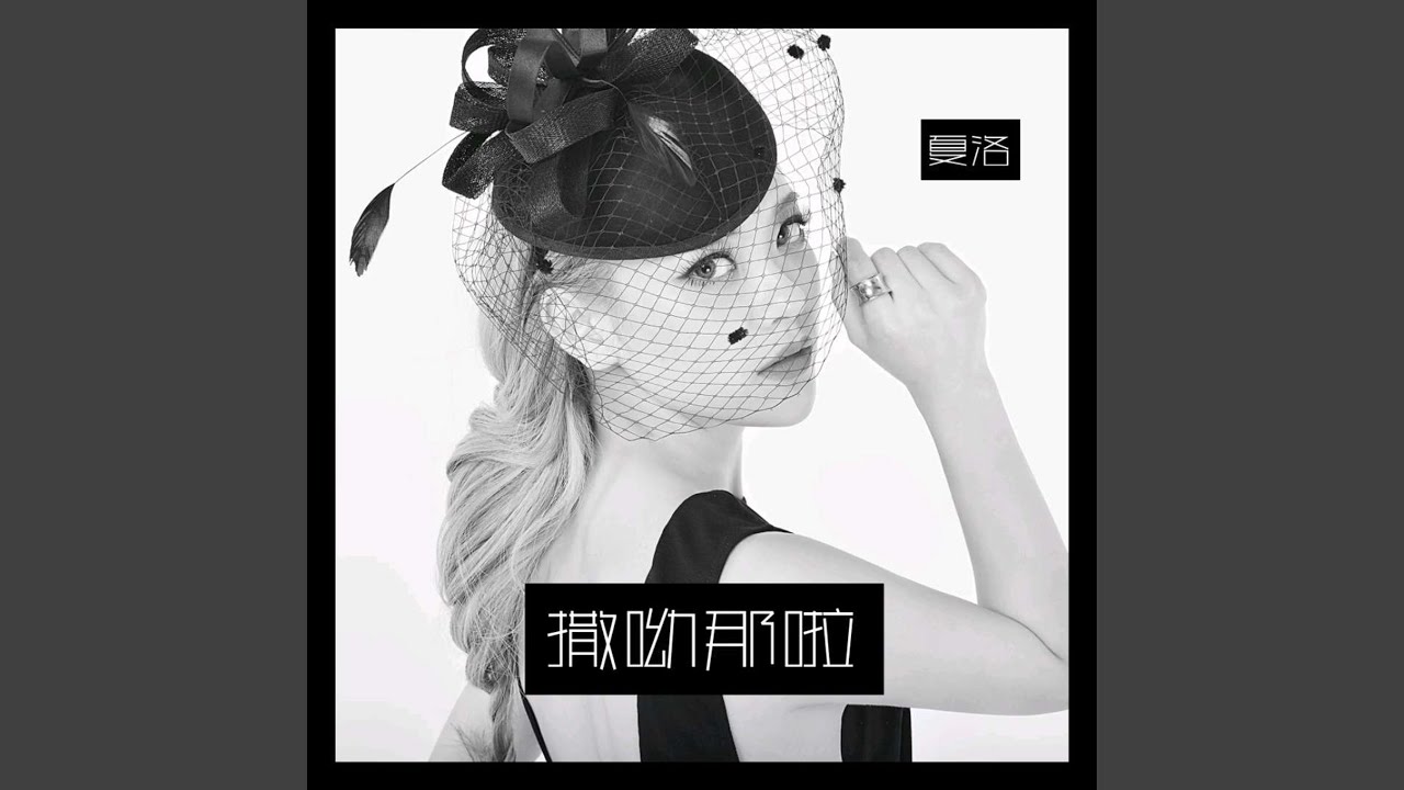 Watch 耳語 on YouTube Watch 耳語 on YouTube