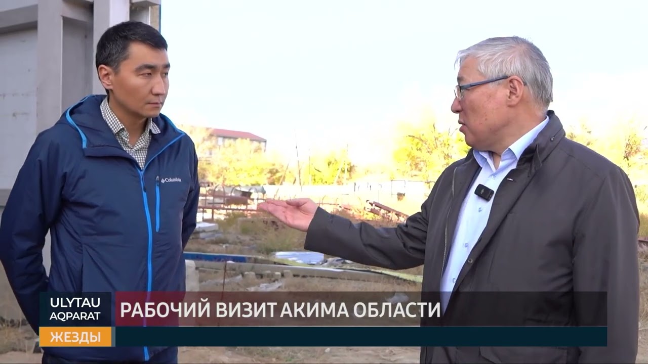 Рабочий визит акима области