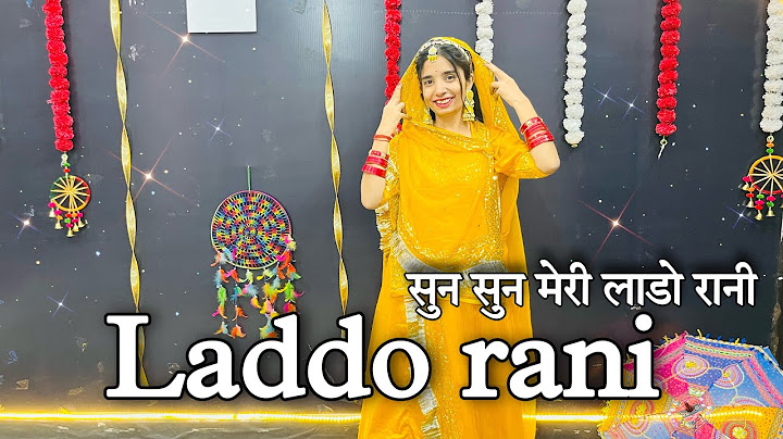 || सुन सुन मेरी लाडो रानी ऐ तू तेरे भाई की जान || Laddo rani ||