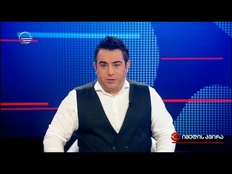 იმედის კვირა - 12 თებერვალი, 2023 წელი