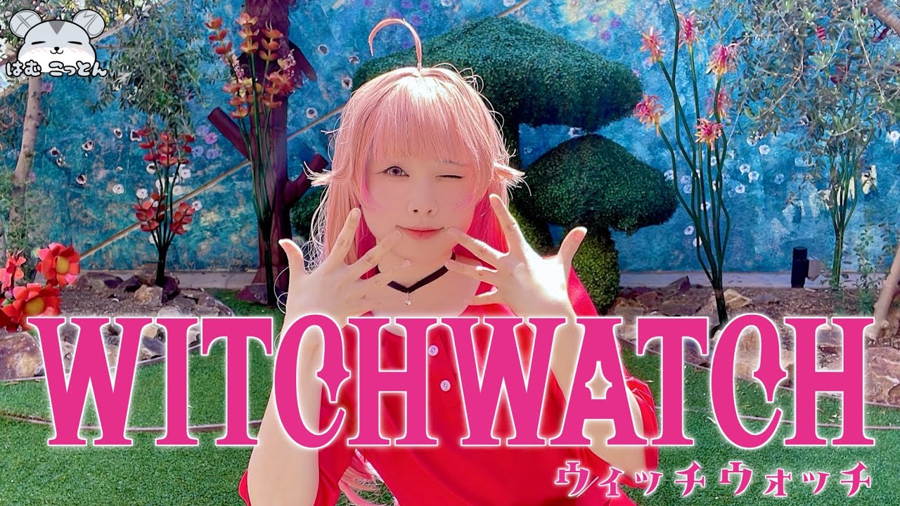 【ウィッチウォッチOP】 YOASOBI「Watch me!」Cosplay Dance Cover 【Witch Watch】【コスプレで踊ってみた】