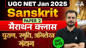 UGC NET Sanskrit Marathon Class | UGC NET Sanskrit Paper 2 (Unit 9+10) | By Amarendu Sir