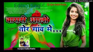 Old Is Gold Nagpuri    barati Alo Tor Gaon Mein Dj Ajay Babu Kurla