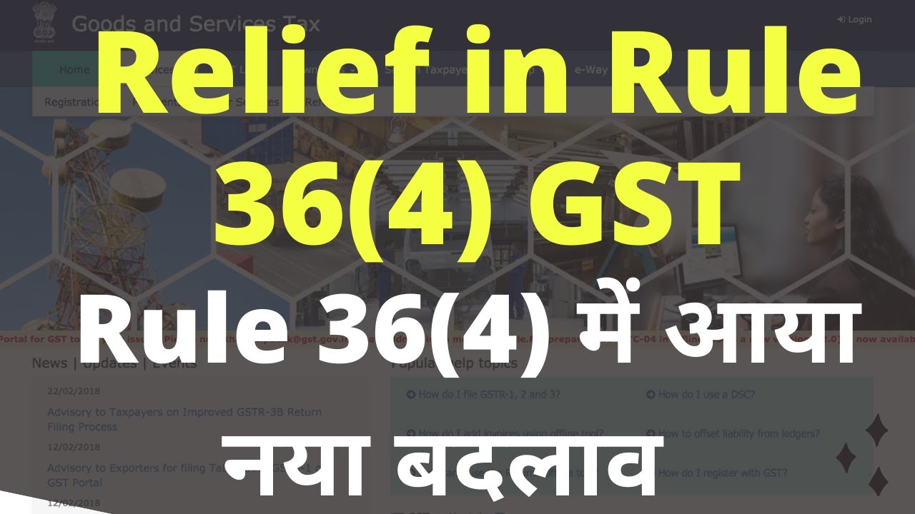 Rule 36(4) of GST relaxation | Relief in Rule 36(4)