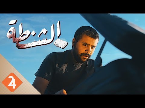 فيلم الشنطة 