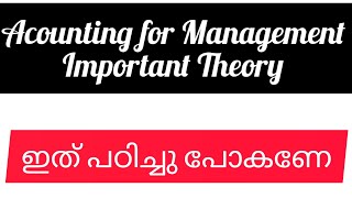 Accounting for Management/Important Theory ഇത് പഠിച്ചു പോണേ എല്ലാരും.....