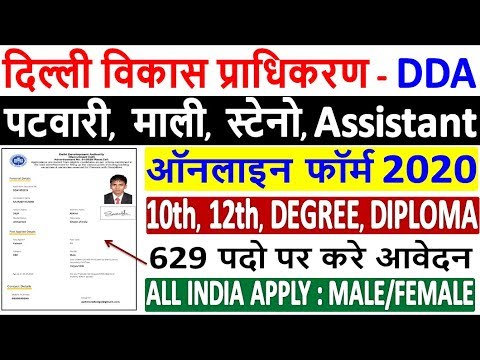 DDA Online Form 2020 Kaise Bhare ¦ How to Fill DDA Online Form 2020 ¦ DDA 629 Post Online Form 2020