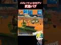 【バグ】パイレーツオブカリビアン のコラボ武器バグ【フォートナイト/FORTNITE】#shorts