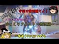 【Fortnite】ゆっくりクエスト～特別編～【ゆっくり実況】