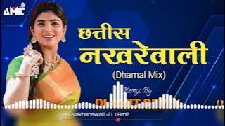 36 Nakharewali छत्तीस नखरेवाली(Remix)-Dj Amit Remix
