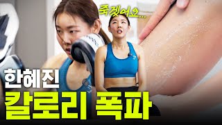 Han Hyejin's One-Day Detox Diet (Watch on Days You Don't Want to Workout) | Calorie Burn, Cardio