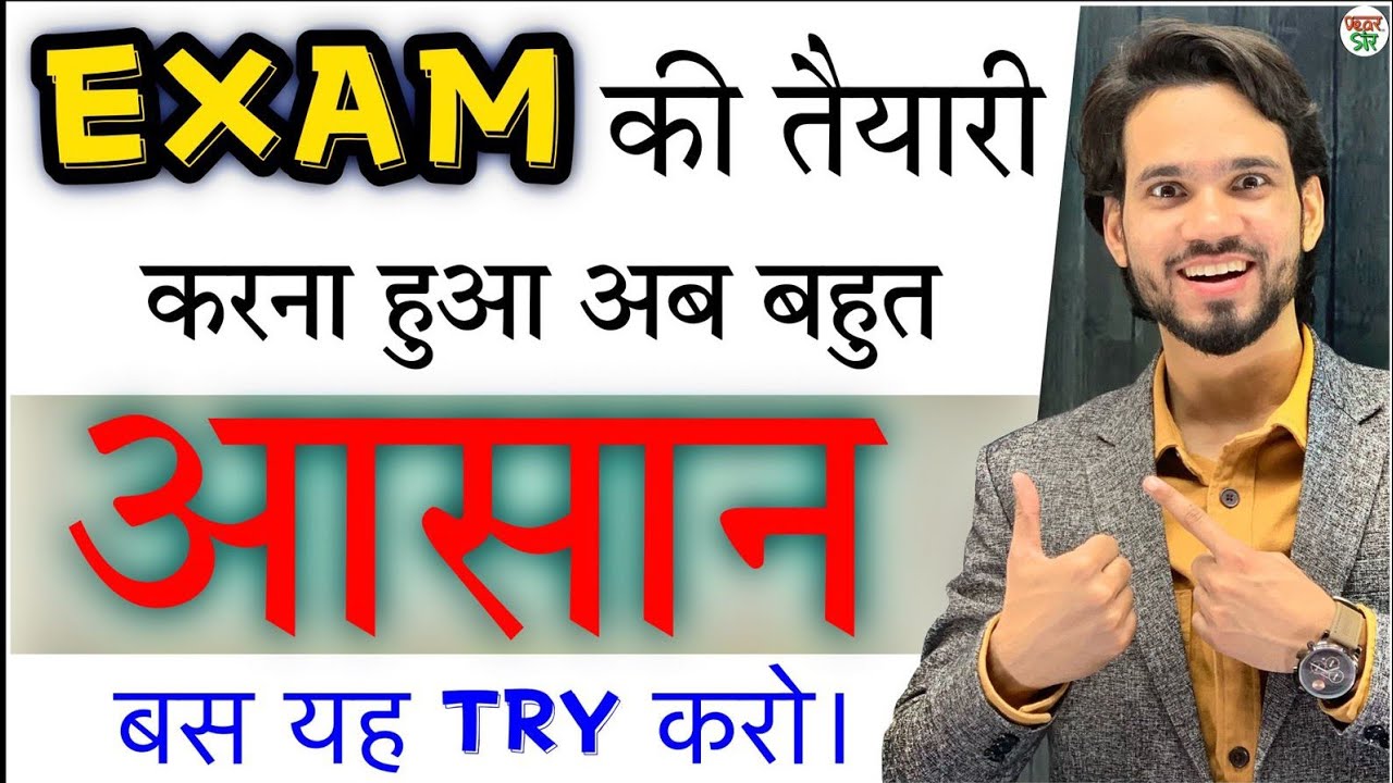 Easy Tips And Tricks To Help You With Studies - YouTube