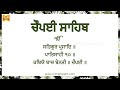 Chaupai sahib path reading     chaupai sahib with lyrics  punjabi written