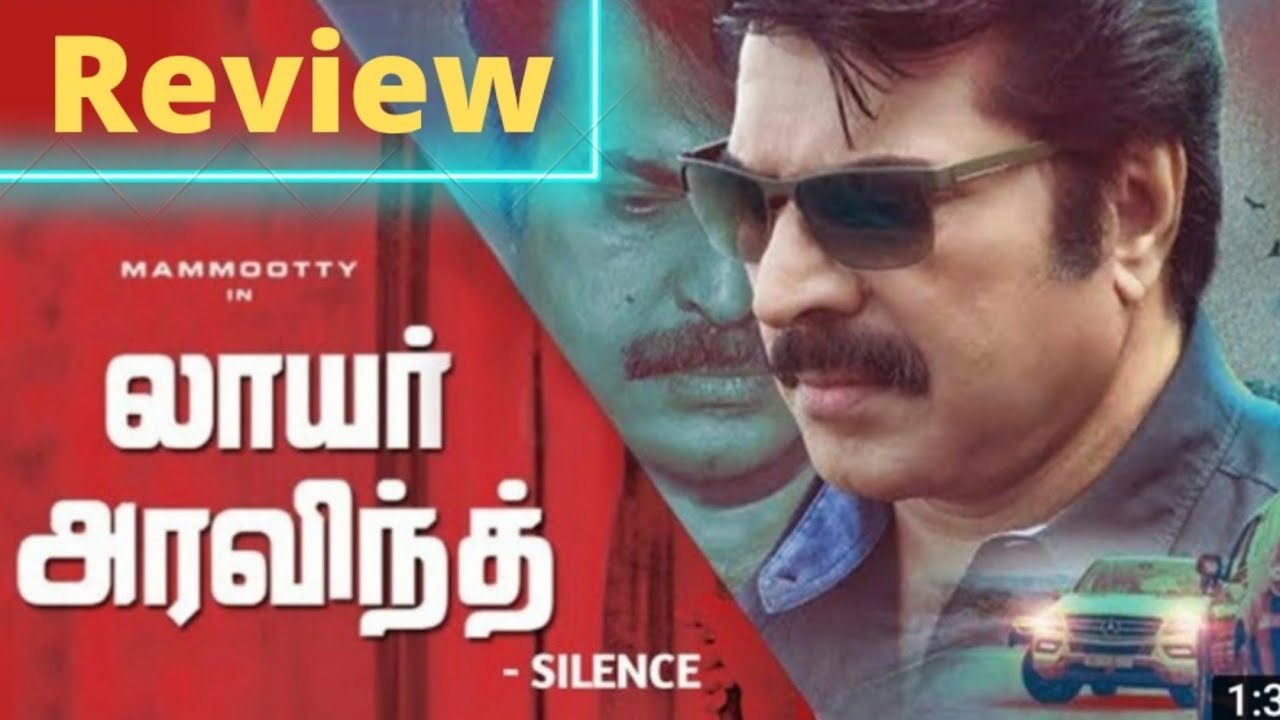 Lawyer Aravind ( Silence ) Movie Review Tamil Mammootty Tamil