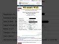 ##upsssc lekhpal exam ##नाथ नगरी बरेली में #आप का कहां है।