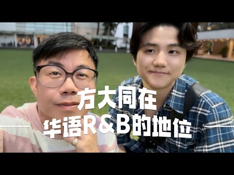 方大同是我非常欣賞的音樂人