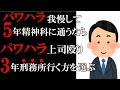 【忘れられない】職場の後輩から言われた名言集