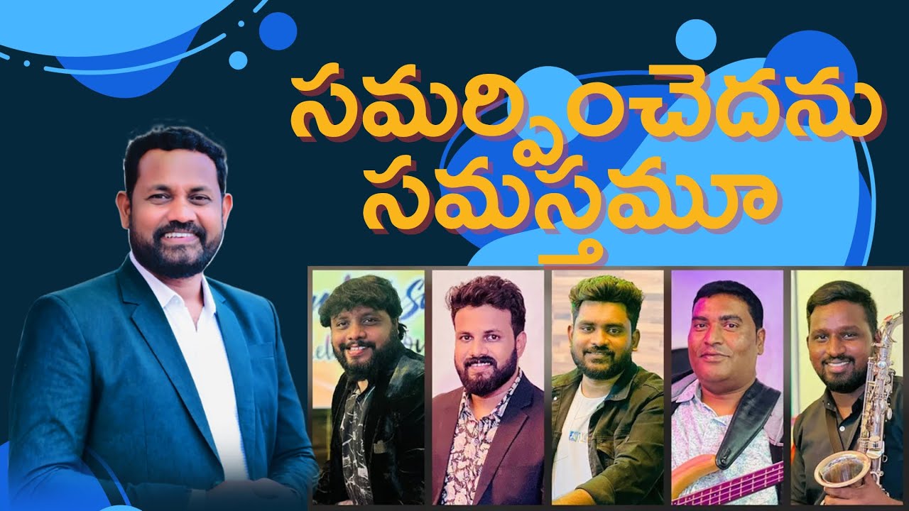 Samarpinchedanu    Latest Telugu Christian Songs 2023  Chinni  Jyothi  Nycil KK