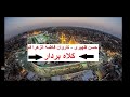 حسن ظهیری کاروان زیارتی فاطمه الزهرا قم حسن ظهیری حسن ظهیری قم 