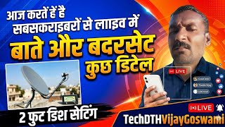 [Live] बदरसेट 26ई (BadrSat 26E) फुल डिश सेटिंग और चैनल लिस्ट | आज सब्सक्राइबर्स से लाइव चर्चा