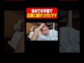 ダイアン津田初めての手術で応援に駆けつけたママ　#Shorts　#ゴイゴイスーCH