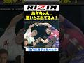 珍しく煽るチャンピオン：扇久保【RIZIN】