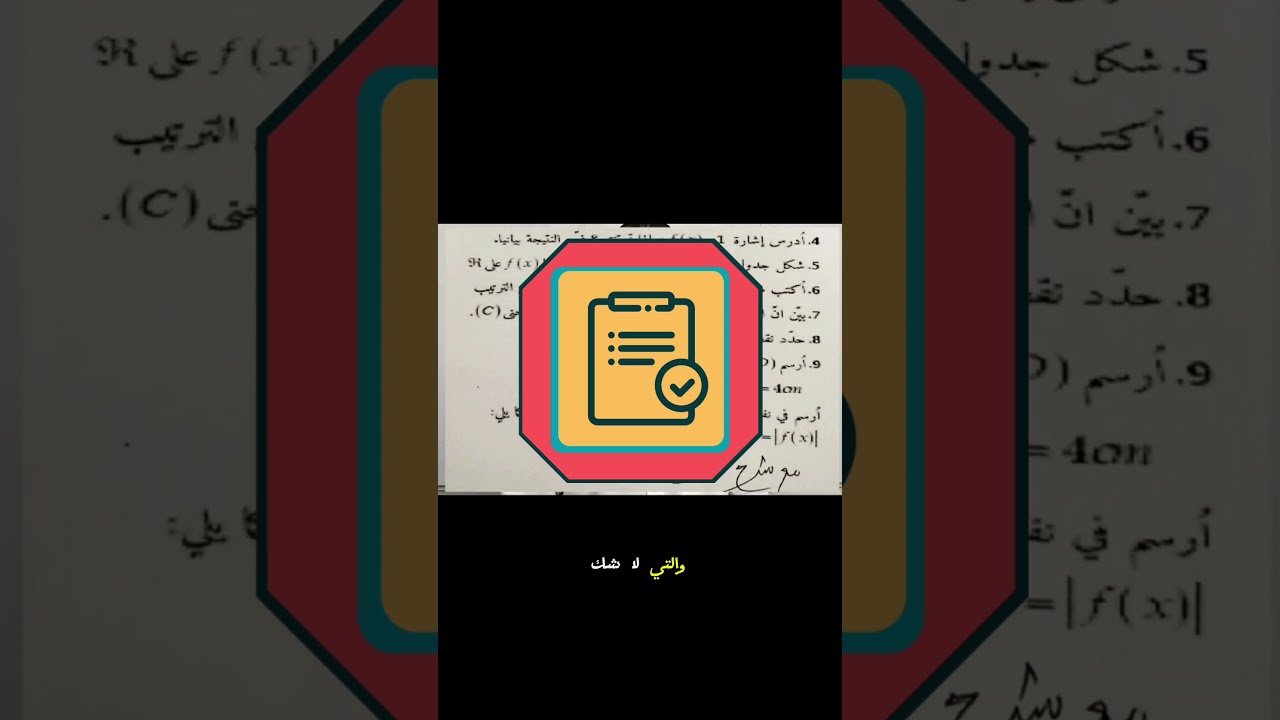 اكتب فقط كلمة اشتقاقية يصلك الحل بلايليست مراجعة شاملة للاختبار للسنة 2 ثانوي