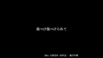 Thumbnail of 【Mrs. GREEN APPLE / 慶びの種】をアコギで弾き語ってみた#mrsgreenapple  #cover  #shorts
