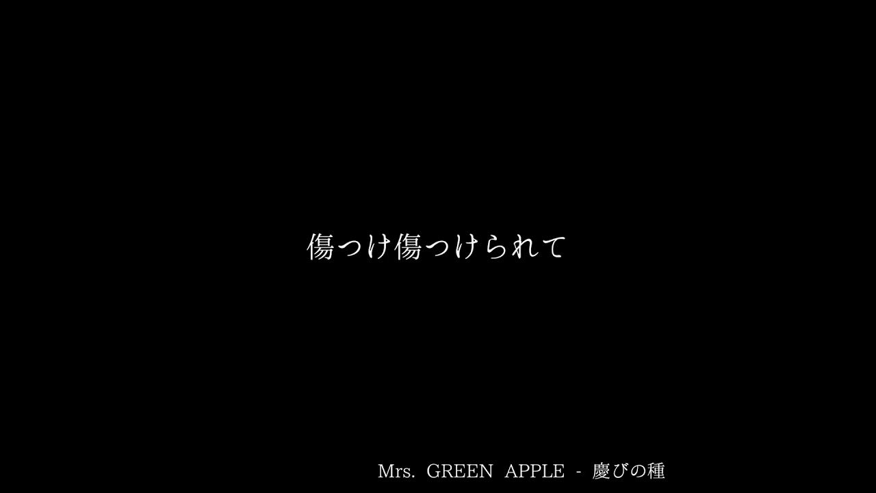 【Mrs. GREEN APPLE / 慶びの種】をアコギで弾き語ってみた#mrsgreenapple #cover #shorts 【Mrs. GREEN APPLE / 慶びの種】をアコギで弾き語ってみた#mrsgreenapple #cover #shorts